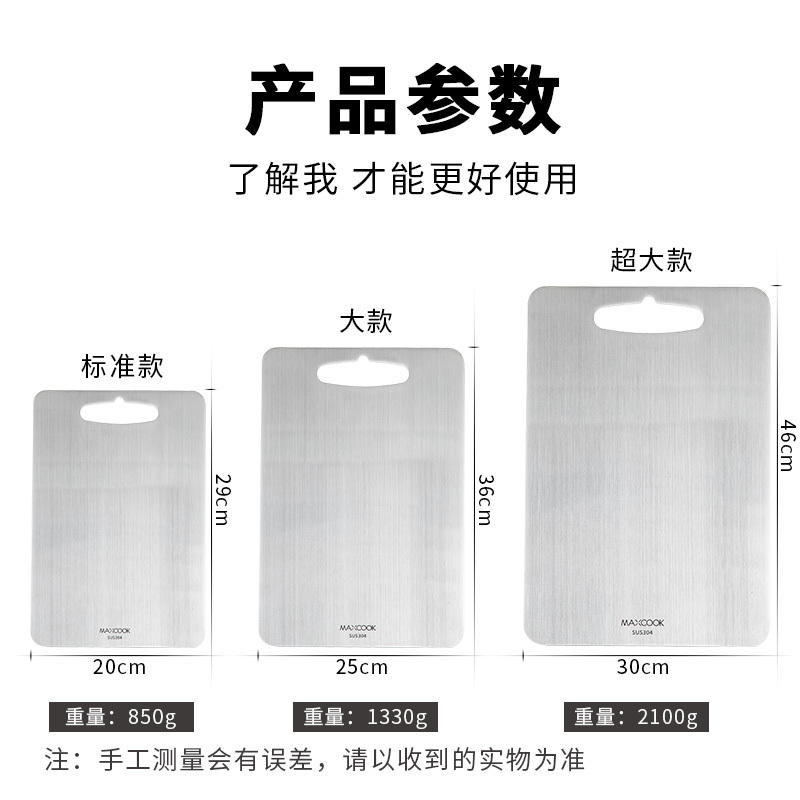美厨 砧板菜板案板 加厚304不锈钢不发霉加厚案板家用切菜板 擀面板水果板长25宽36cmMCPJ961