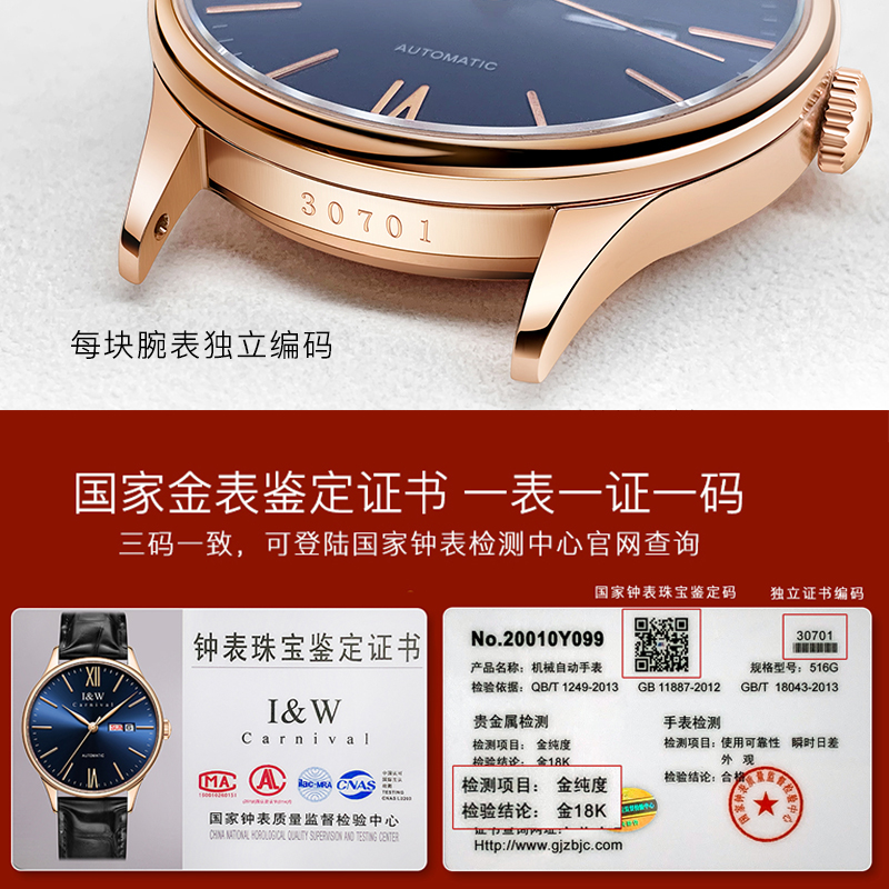 瑞士正品I&W CARNIVAL手表18K金表进口机芯全自动机械表 男表高端奢华男士手表真皮表带送礼腕表8516G高清大图