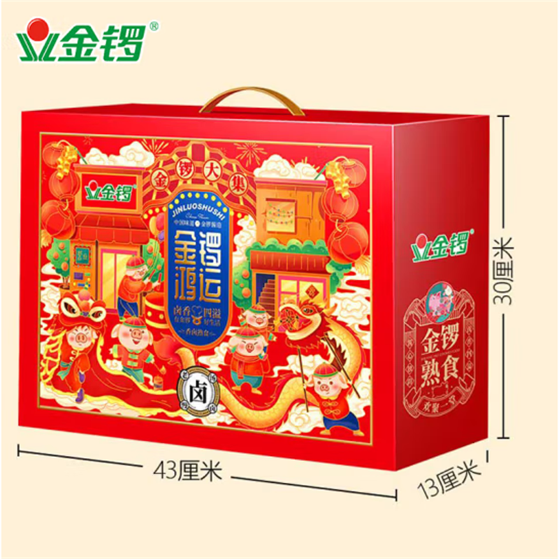 金锣年货大礼包熟食礼盒香卤腊味组合装春节礼品送礼金锣鸿运1320g高清大图