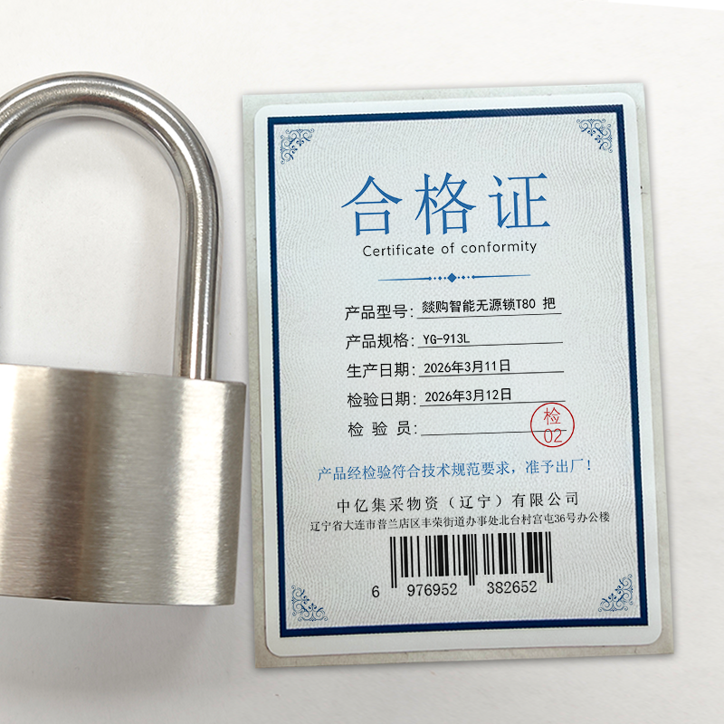 燚购智能无源锁T80 把高清大图