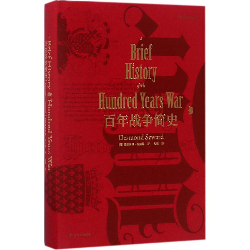 醉染图书战争简史9787220102745高清大图