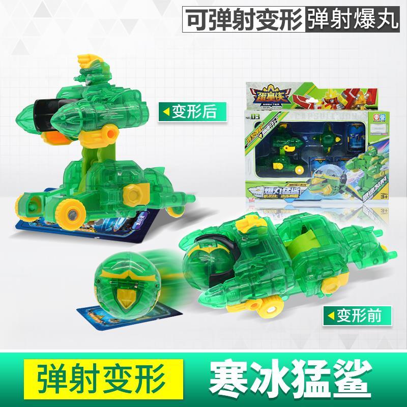 蛋星侠玩具变形弹射五合体爆丸王机甲器人烈火雄狮疾掣鹰隼弹射爆丸猛