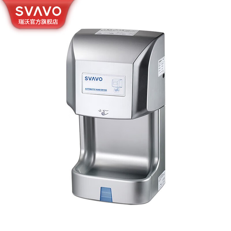 瑞沃(SVAVO) 高速干手器商用全自动感应烘手器酒店卫生间1350W大功率烘手机 V-184S银色【1350W功率带底