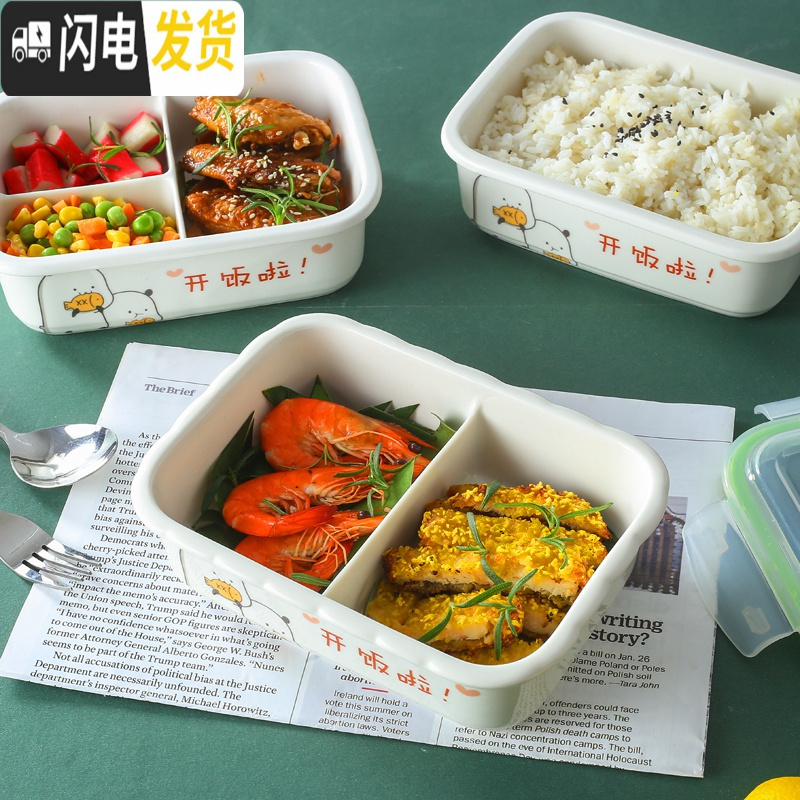 三维工匠饭盒便当盒分格陶瓷碗可微波炉加热学生上班族保鲜二三格分隔餐碗 萌萌君饭盒无格+二格送餐具保温袋