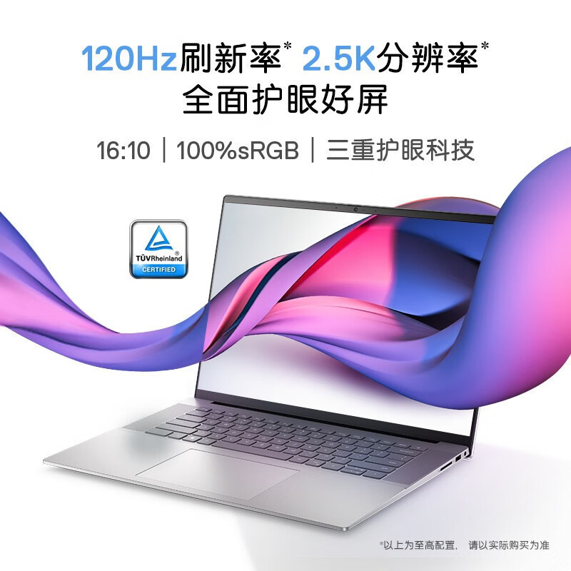 戴尔(DELL) 2023新灵越16pro 5630 13代酷睿16英寸2.5K屏轻薄家用办公笔记本电脑 定制 (i7-1360P 16G 2T 120Hz高刷屏 防蓝光 )