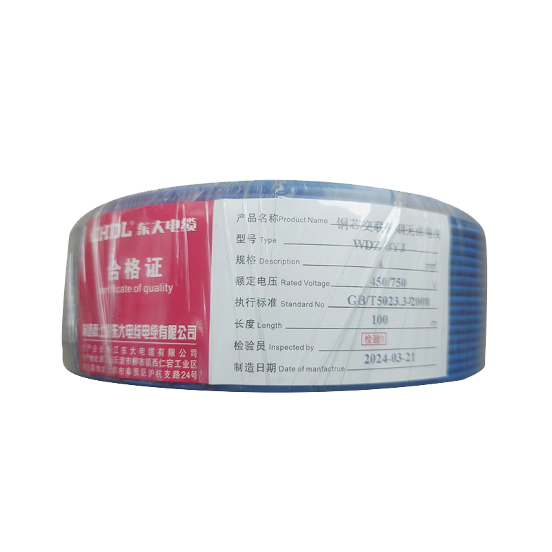 CHDL 铜芯交联低烟无卤电线