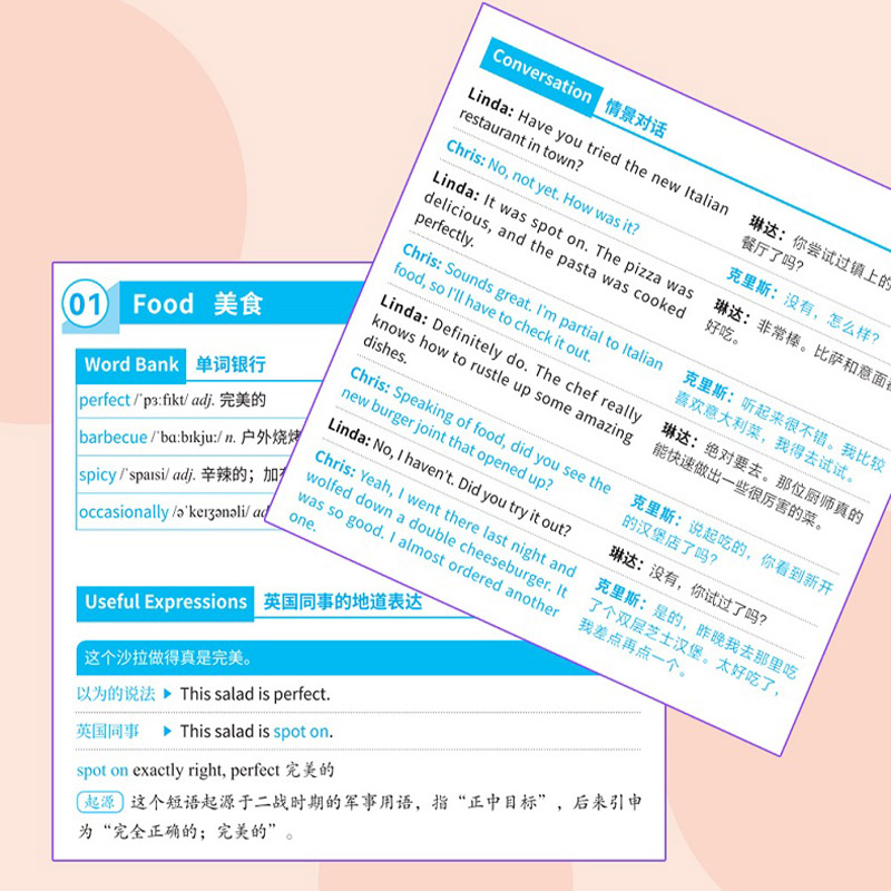 [正版]2册超地道英语口语我的英国同事是这么用词的+365天职场英语口语大全 地道口语脱口出英语词汇日常英语对话商务英高清大图