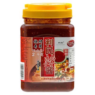 天津利民蒜蓉辣椒酱正宗东北烧烤专用酱2kg商用桶装拌饭家用批发利民4