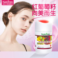 澳洲进口Naturies红葡萄籽片粉胶囊原花青素精华液提取物食用白丸
