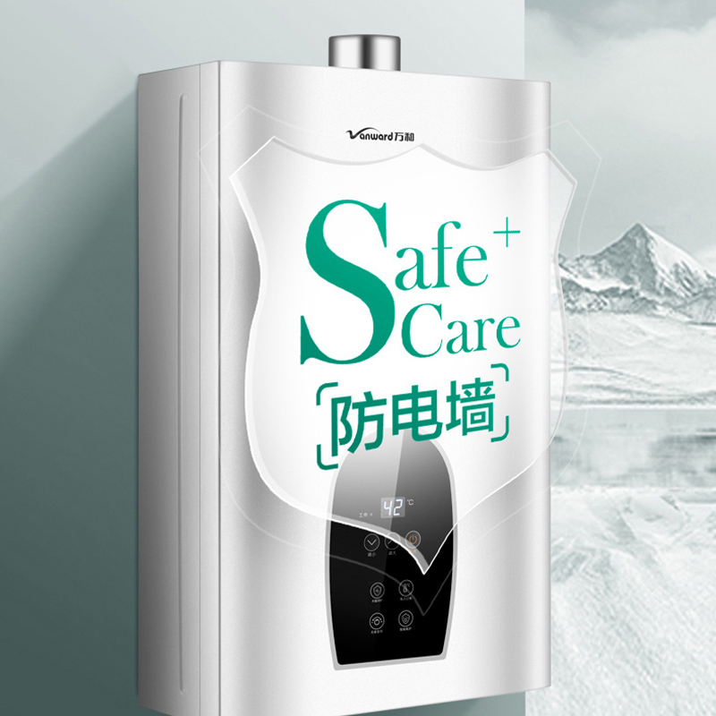 万和(Vanward)二级能效 12升燃气热水器天然气 智能免调恒温 双重防冻 专利防电墙365T12 12T