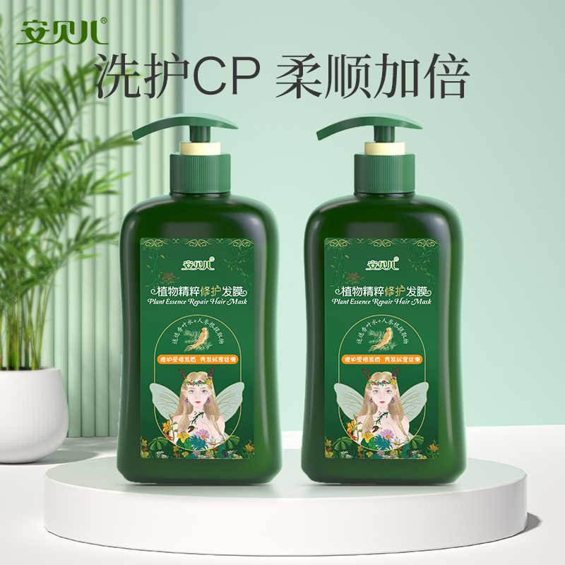 安贝儿植物精粹养护头皮洗发水女士香水级清洁蓬松柔顺洗发露固发