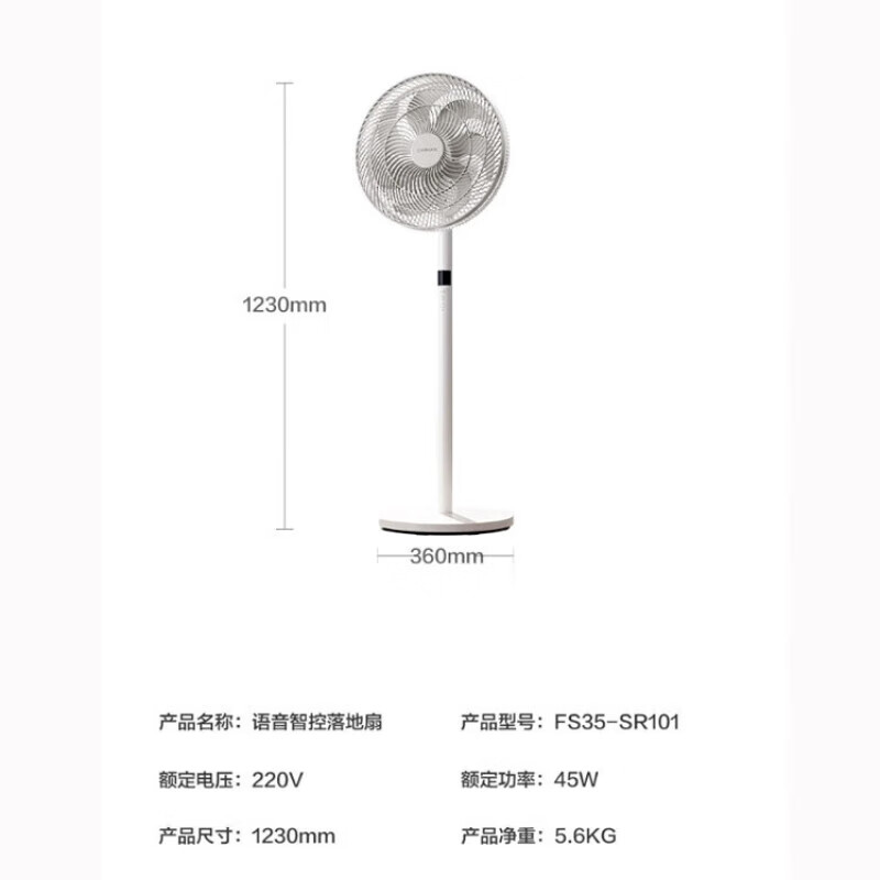 艾美特 落地扇 FS35-SR101高清大图
