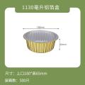 一次性打包盒金色铝箔商用餐盒外卖锡纸盒5套装-盒子+塑料盖+XC180-1130ml-盒子+塑料盖+XC180-113