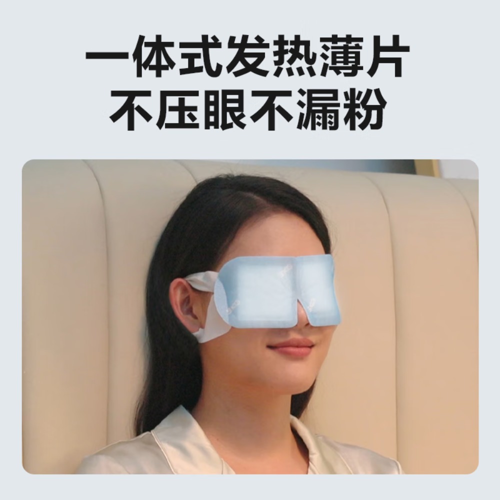 SKG蒸汽眼罩 热敷安睡包遮光透气睡眠疲劳护眼仪成人通用 生日礼物实用礼品 安睡热敷包高清大图