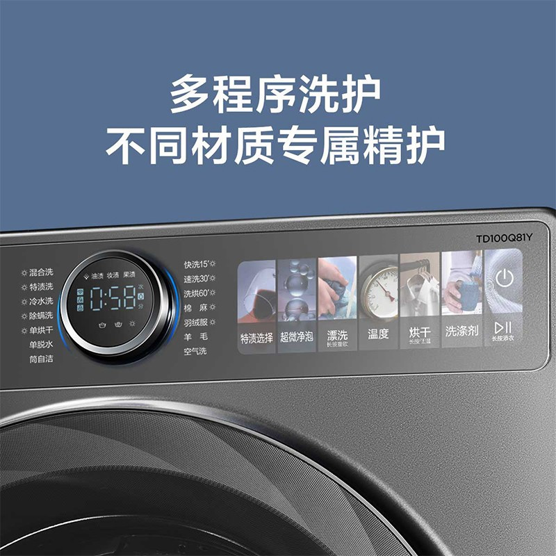 小天鹅(LittleSwan)洗衣机滚筒全自动 10公斤洗烘一体机除菌大容量家用变频智能家电 洗烘一体TD100Q8