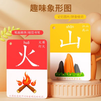 儿童识字卡片3000字幼儿园象形看图汉字宝宝早教启蒙认字全套玩具