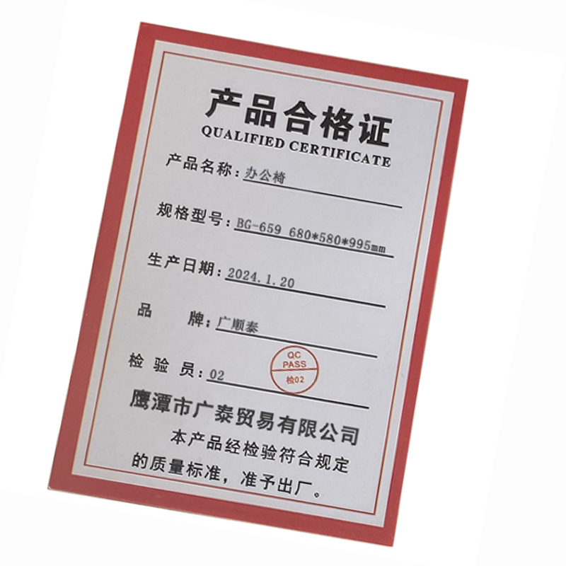 广顺泰 办公椅 BG-659 680*580*995mm 把高清大图