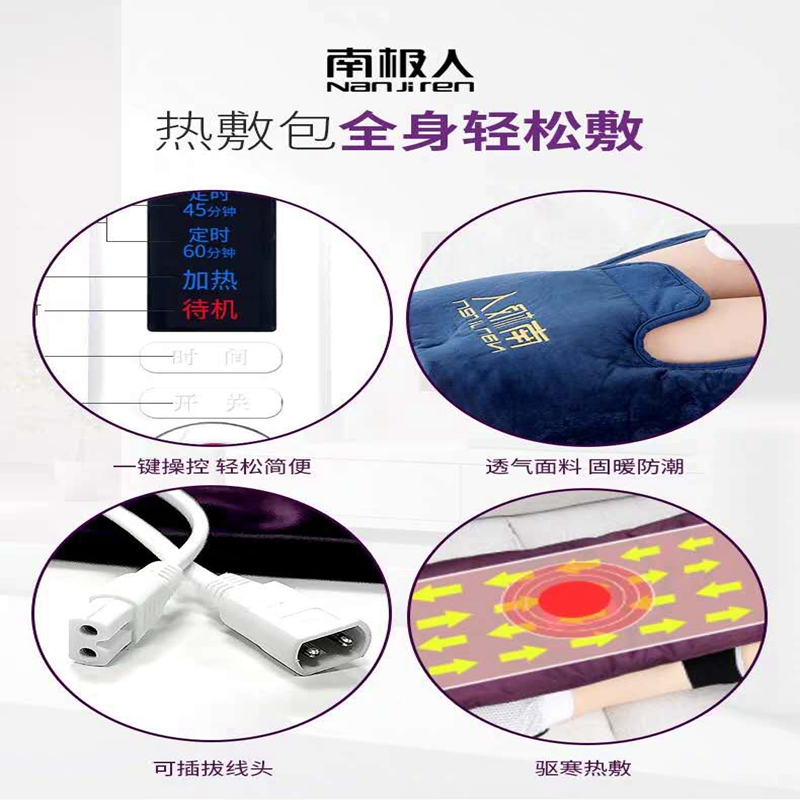 南极人盐袋海盐颈椎肩颈热敷包电加热粗盐艾灸艾盐电热理疗袋家用