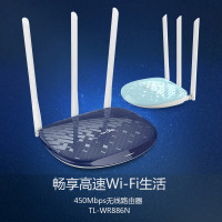 普联路由器TP-LINKTL-WR886N千兆版 450M无线路由器（墨蓝） 光纤宽带千兆有线端口 450Mbps