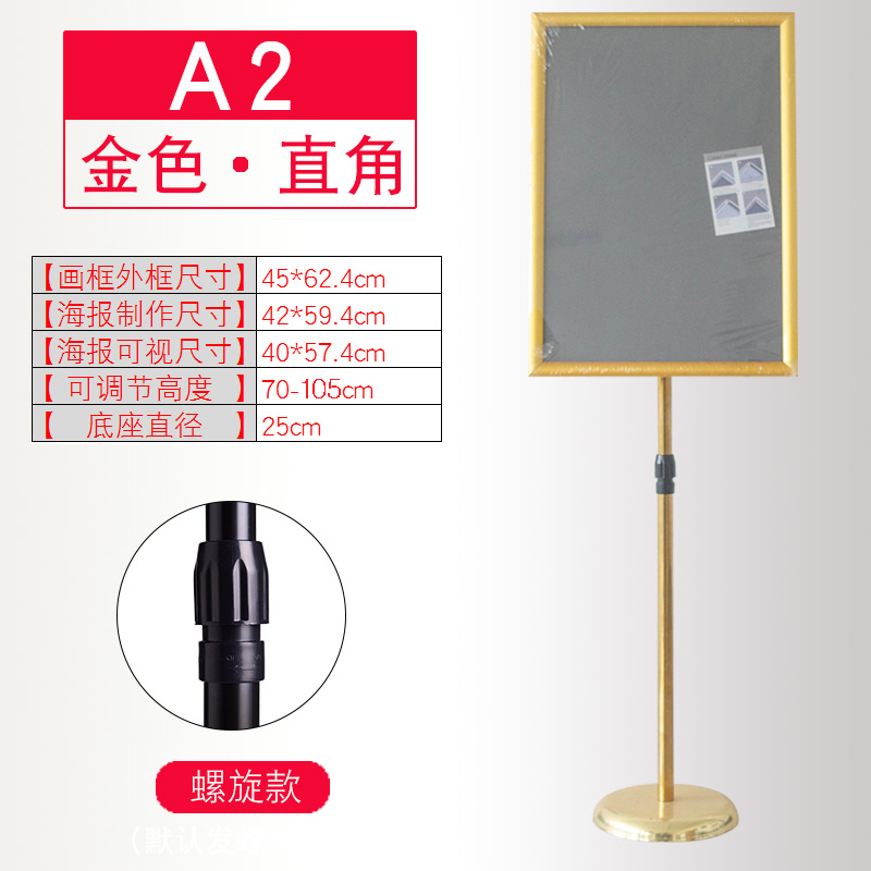 闪电客城市家具lpzsp0001 不锈钢立牌指示牌a3闪电客立式a4标识广告牌酒店导向牌水牌展示牌 海报架a2金色直角 2个起卖 此为1件价格 价格图片品牌报价 苏宁易购恋之霖五金工具专营店