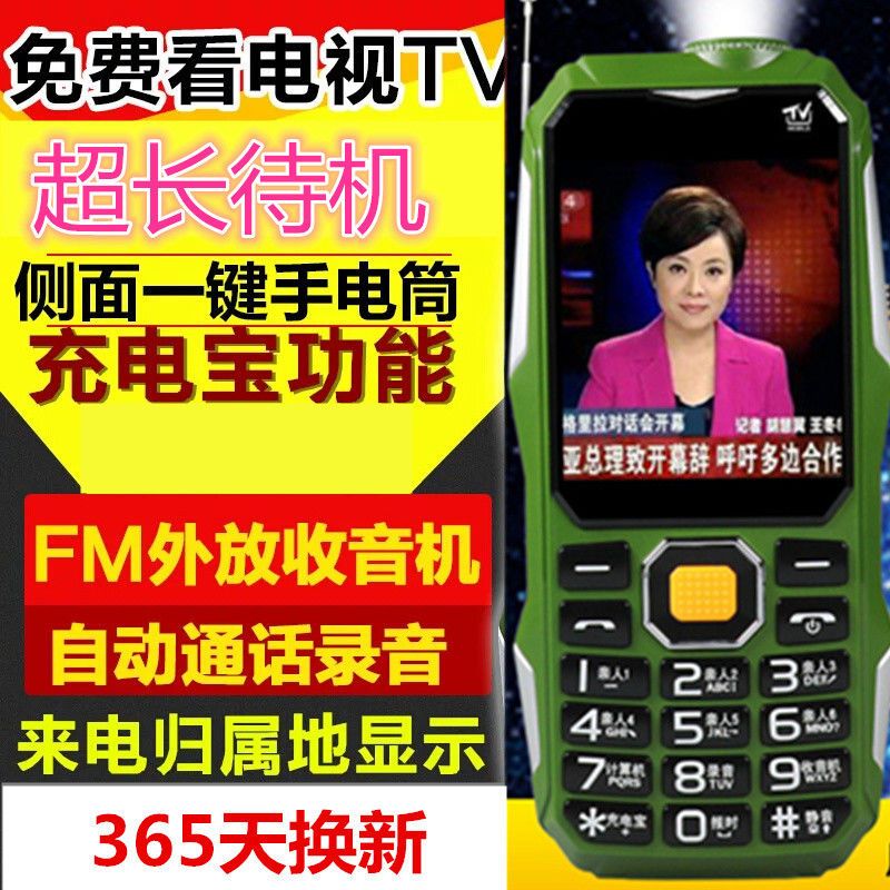 超长待机电霸直板军工三防老人机移动联通电信老人手机老年人手机 黑色 电信大屏霸道版电信