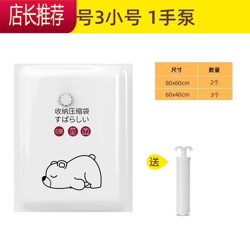真空压缩袋收纳袋家用抽气真空被子衣服衣物收纳加厚棉被收纳器JING PING 6件套[大号*2+小号*3]送手泵 一年内