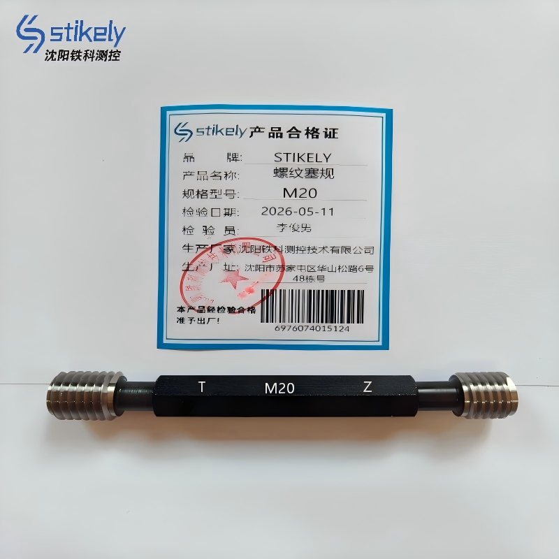 Stikely 螺纹塞规 M20/件高清大图