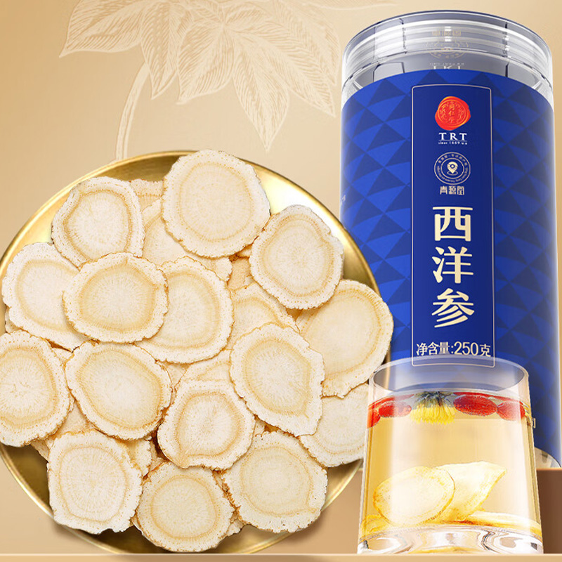 北京同仁堂青源堂国产西洋参250g1#参香浓郁Q1000090高清大图