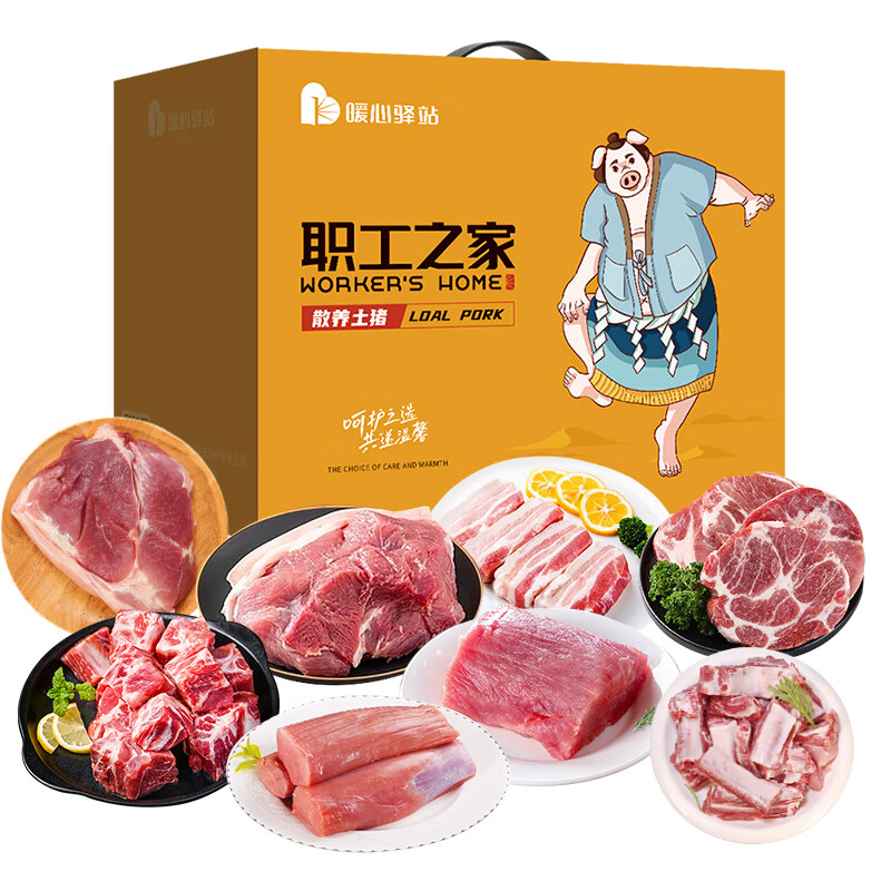 暖心驿站 土猪肉组合D款 4000g