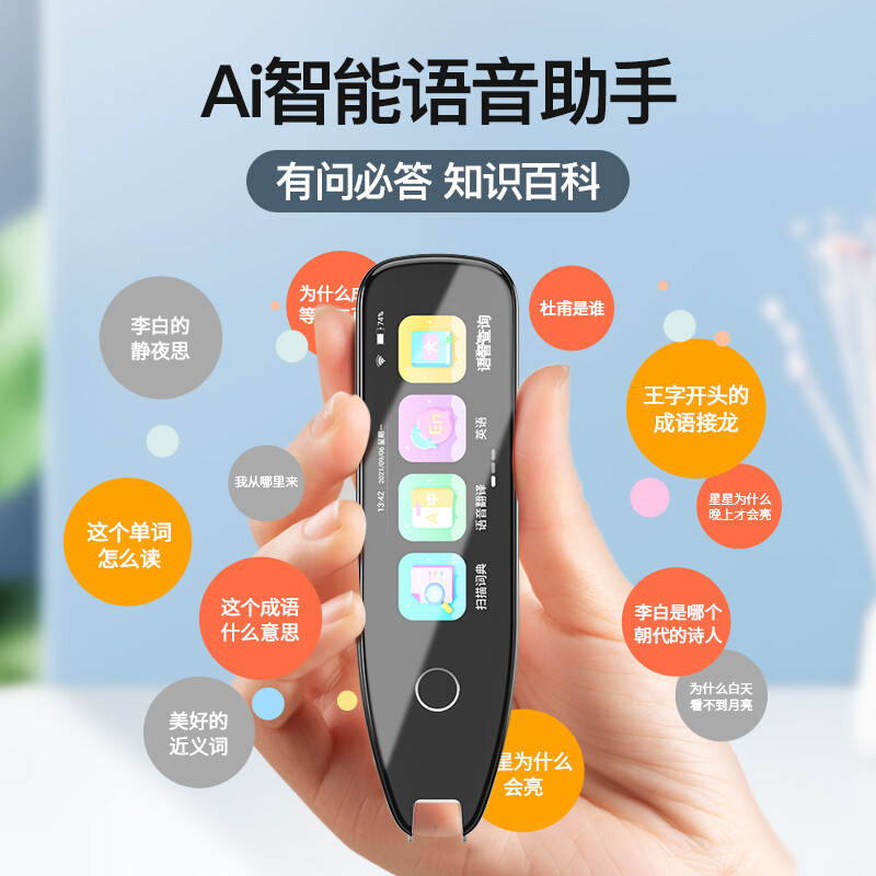 锐族A6 128G灰色+蓝牙耳机 学霸电子辞典点读笔英语小学初高中通用翻译学习扫读笔内置AI老师词典同步课程扫描阅读绘本高清大图