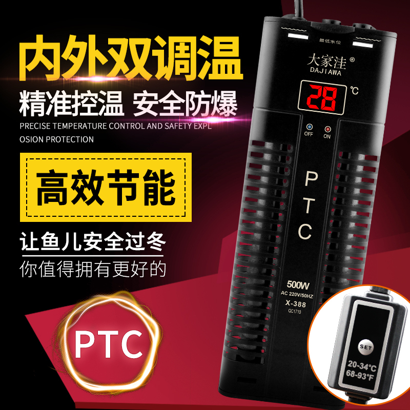 鱼缸加热棒自动恒温加温器乌龟水族PTC变频小型低水位热带鱼防爆高清大图