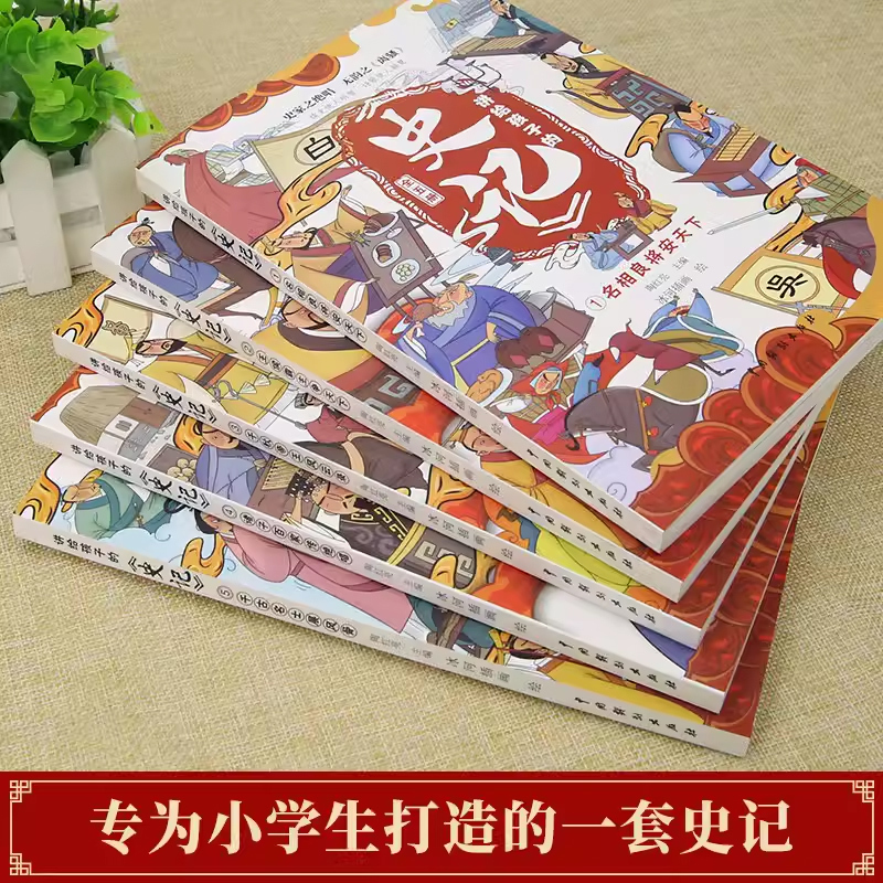 [全5册]讲给孩子的史记 [正版]给孩子的史记 全5册 原著注音版小学生古代历史课外书青少年孩子读的懂史记故事书学生课外