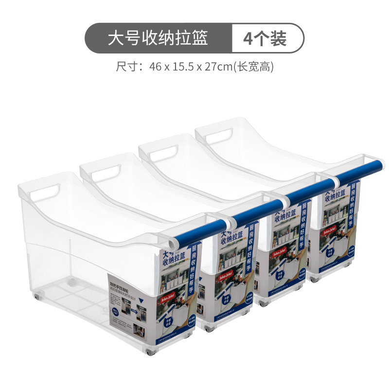 厨房滑轮收纳盒神器橱柜碗碟筐置物篮架子抽屉分隔锅具调料水下收纳层架三维工匠 4个装