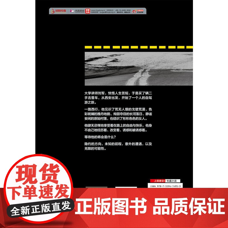 大叔西游记高清大图