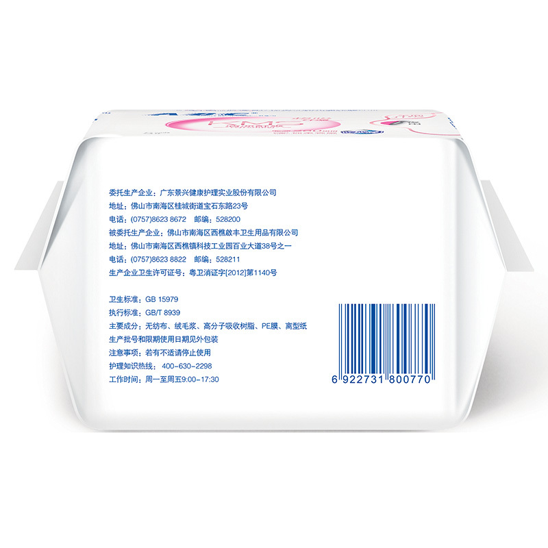 ABC KMS纤薄棉柔超吸夜用卫生巾 10包