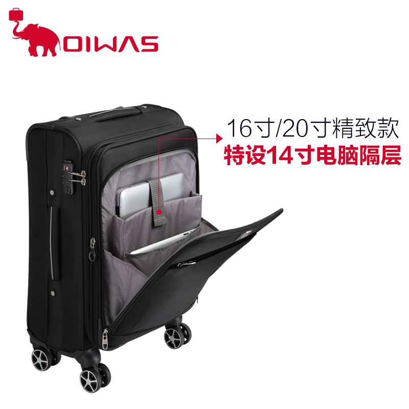 OIWAS/爱华仕万向轮商务休闲旅行箱包