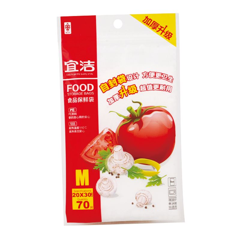 宜洁保鲜袋大中小号经济装食品袋连卷耐高温手撕袋加厚点断式家用*5包Y-9998