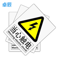 卓辰Z-302BG 安全标牌(当心触电)警示标识牌3M不干胶(单位:套)