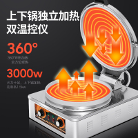 商用电饼铛20型烤饼炉煎饼果子机双面加热台式摆摊烙饼炉子煎饼机 1710型(内径68,锅高2.8厘米,数字显示,圆脚