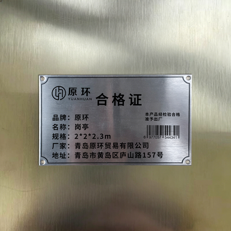 原环 岗亭 个 2*2*2.3m