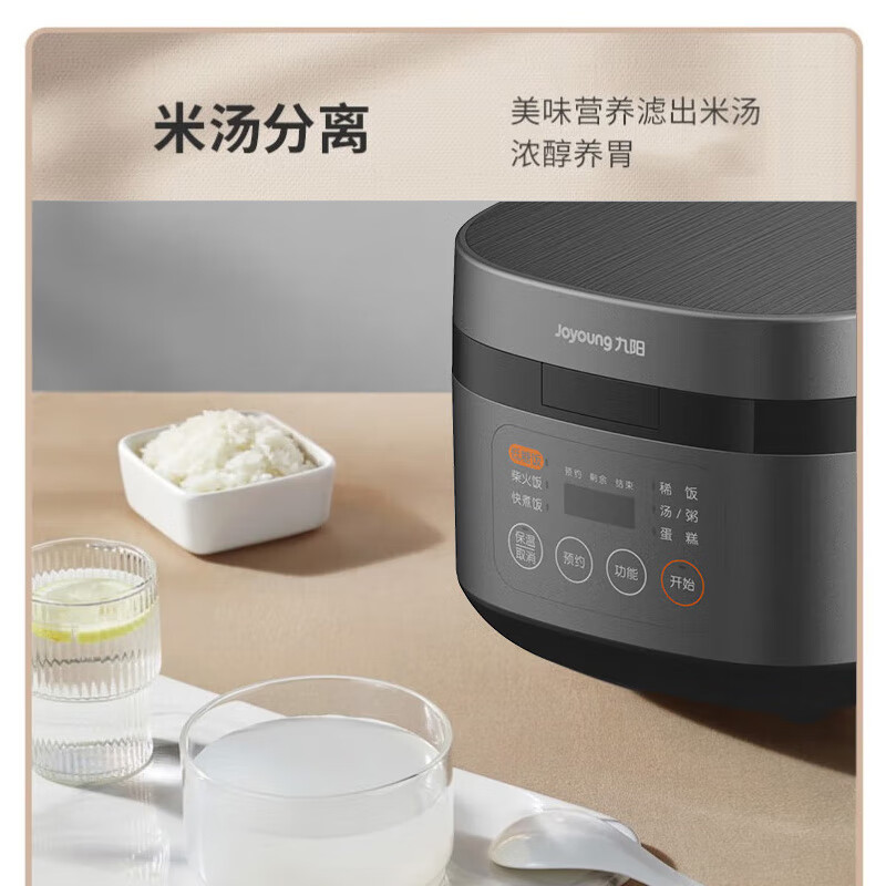 九阳电饭煲 F30T-F372(A)高清大图