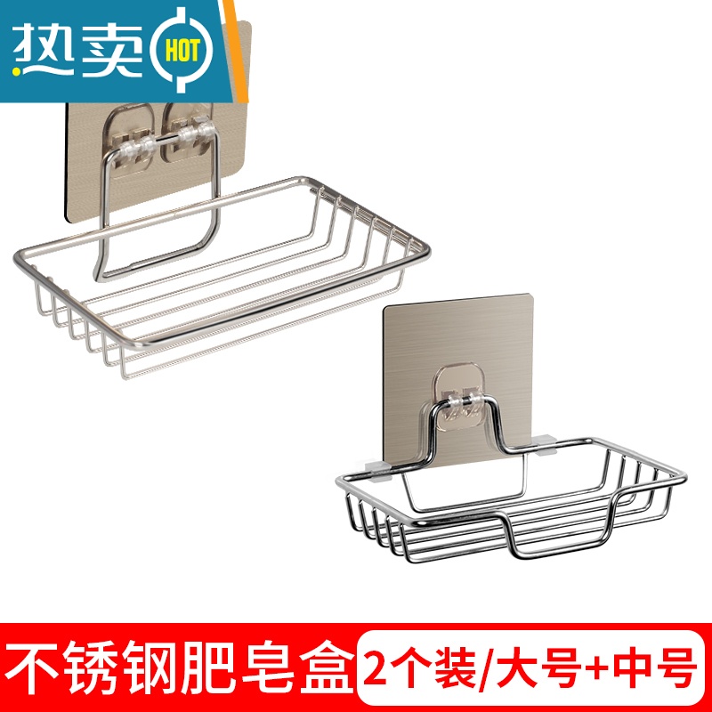 敬平不锈钢肥皂盒壁挂式沥水免打孔浴室洗衣香皂盒置物架大号托盘家用 单层【中号+大号】