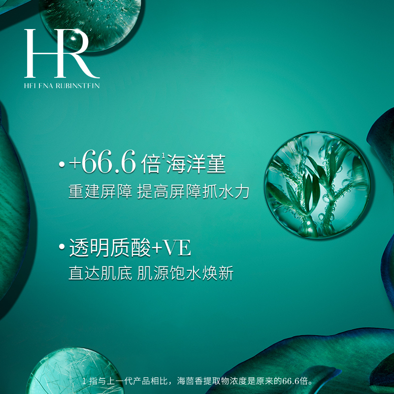 赫莲娜 绿宝瓶强韧修护精萃液 400mL补水保湿新肌水