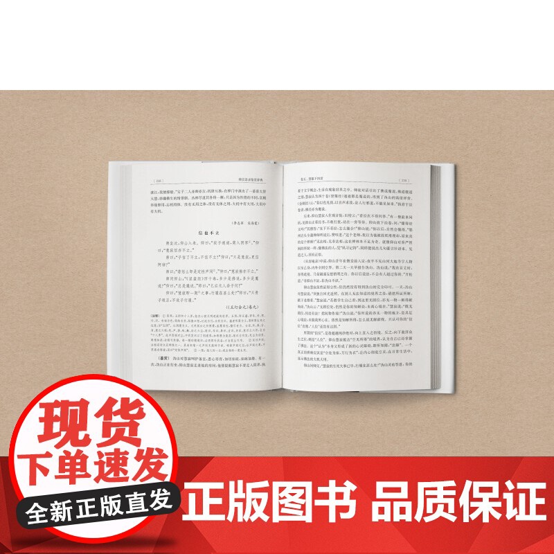 禅宗语录鉴赏辞典 麻天祥 主编全书底本可靠 注释详尽 解读透彻 可充分满足读者阅读需求为便于读者理解 每篇语录均有注释和高清大图