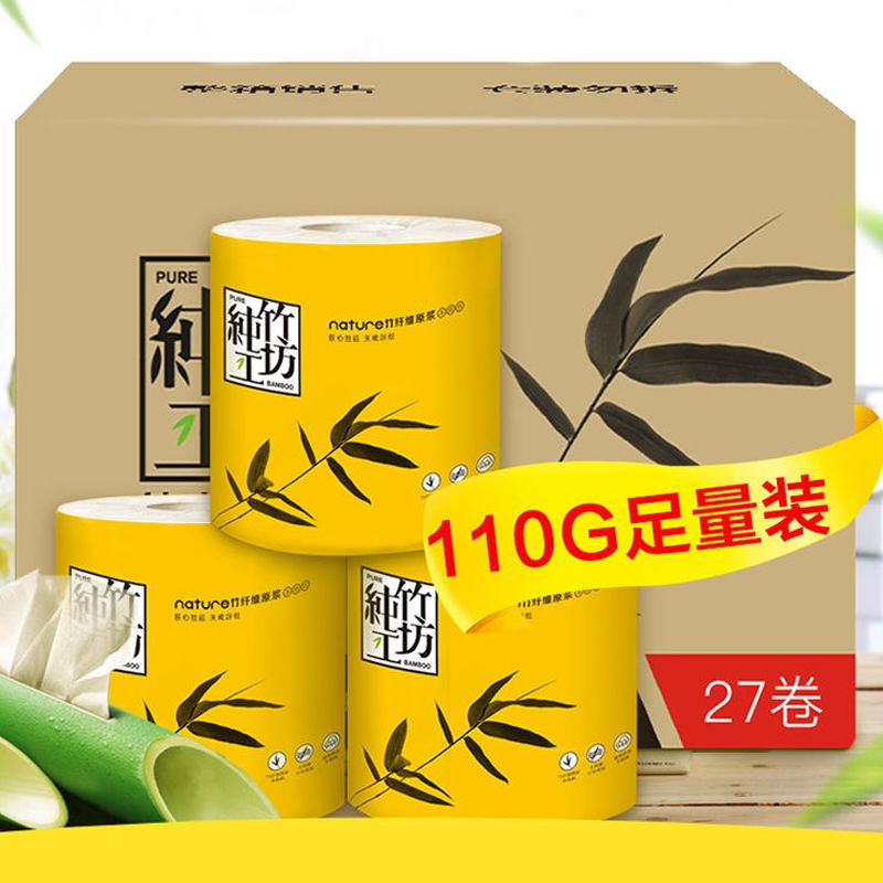 27卷20卷有芯卷纸家庭本色空心卷卫生纸卷纸巾实惠装厕纸家用|27卷/110g/卷多人卖