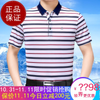 免费试穿 秋季男士薄款商务翻领长袖t恤中年商务休闲polo衫纯色t恤男条纹体恤宽松大码男士翻领polo衫针织衫打底衫