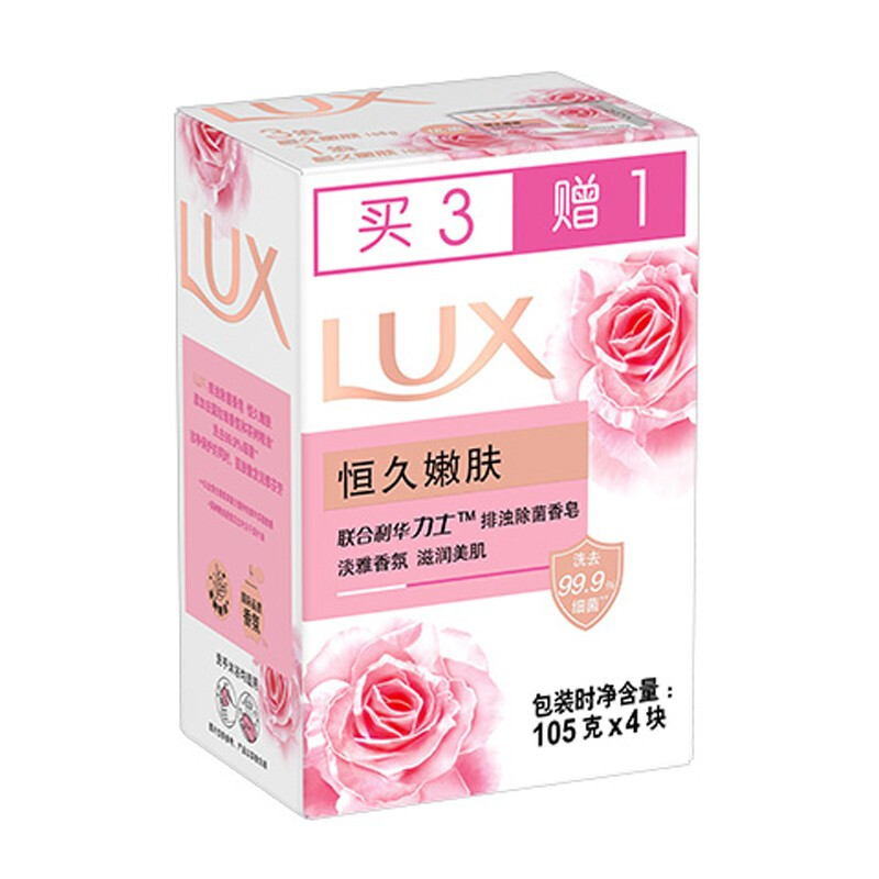力士香皂排浊除菌幽莲魅肤滋润美肌盈润焕采洗手洗澡留香皂多组合恒久嫩肤105g 单块