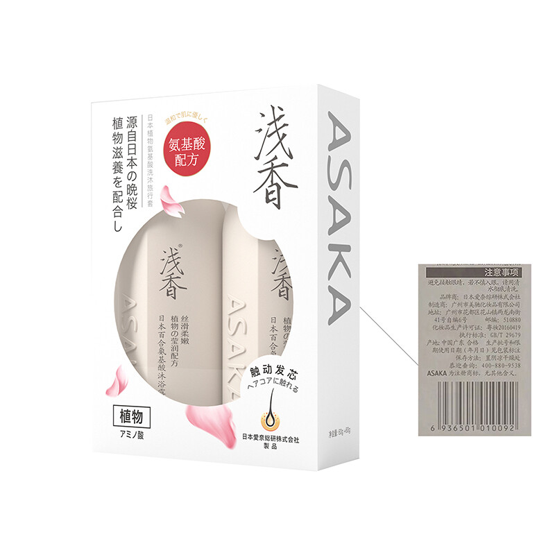 浅香(ASAKA)日本植物氨基酸洗沐旅行套60g+60g旅行套装(单位:件)高清大图