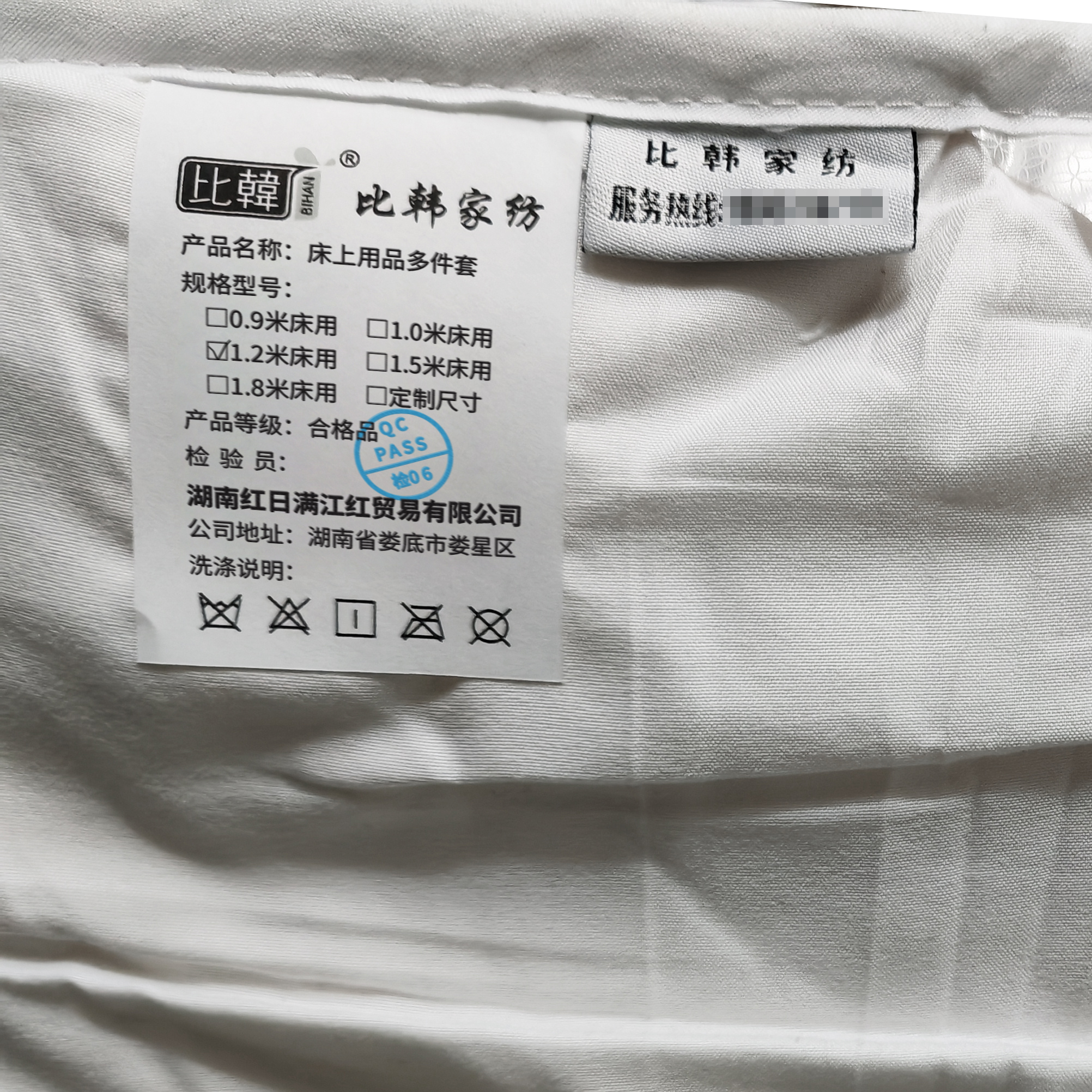 比韩(BIHAN)床上用品多件套含空调被/垫被/盖被高清大图