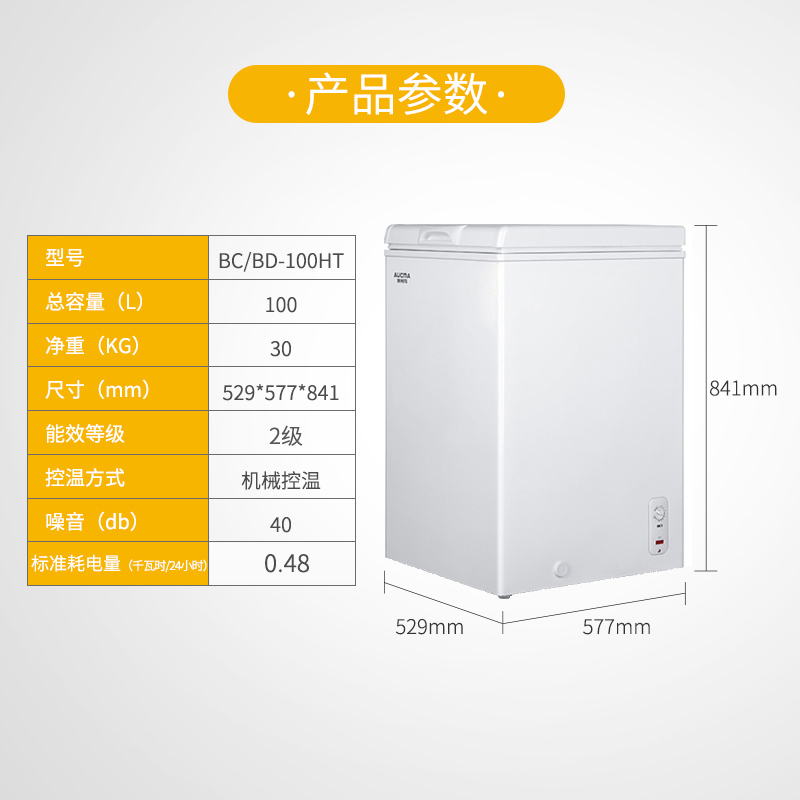 澳柯玛aucma100l小冰柜小型家用冷柜冰吧冷藏冷冻转换顶开门迷你单温